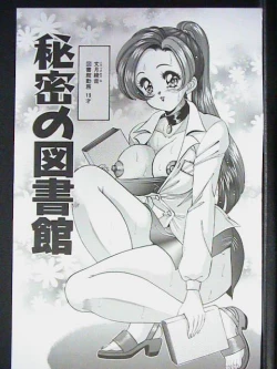 Page 93 of Anoko ha F-Cup