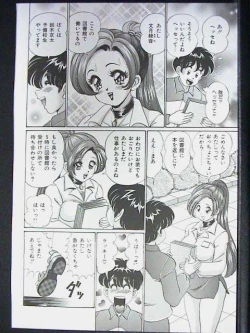 Page 96 of Anoko ha F-Cup