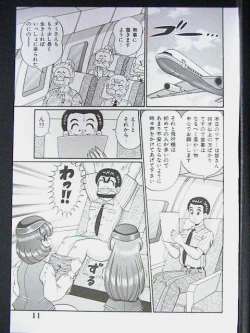 Page 9 of Anoko ha F-Cup