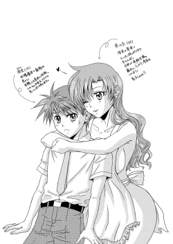 Page 23 of Okaasan to Issyo