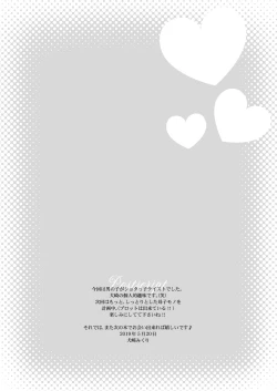 Page 24 of Okaasan to Issyo