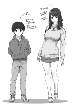 Page 6 of Okaasan to Issyo