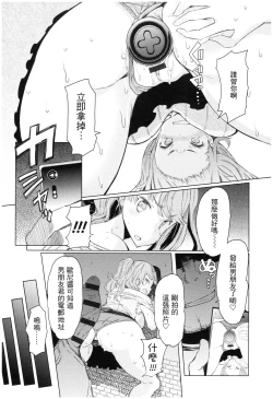 Page 113 of Ochita Kyoudai no 13-nichi Gougan Imouto no Otoshikata