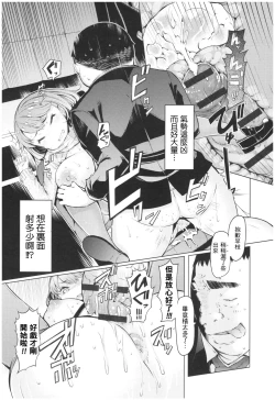 Page 161 of Ochita Kyoudai no 13-nichi Gougan Imouto no Otoshikata