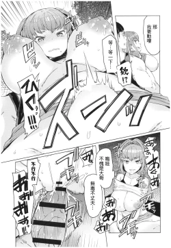 Page 194 of Ochita Kyoudai no 13-nichi Gougan Imouto no Otoshikata