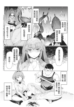 Page 27 of Ochita Kyoudai no 13-nichi Gougan Imouto no Otoshikata