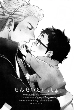 Page 4 of Sensei to Issho!