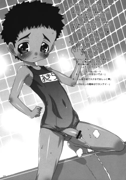 Page 16 of Chaotic Archive Vol. 01