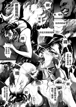 Page 21 of Train Hunter 2