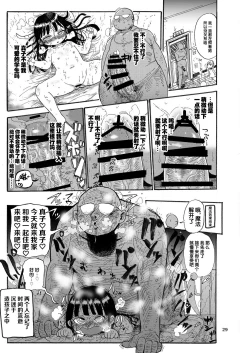 Page 28 of Yousei no Mahou Shoujo