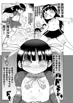 Page 2 of Yousei no Mahou Shoujo
