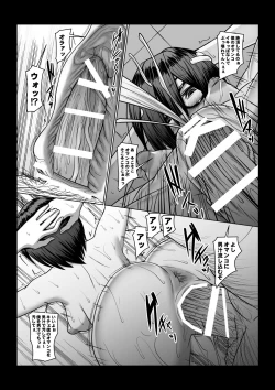 Page 31 of Gendai Koufuku Kenkyuukai