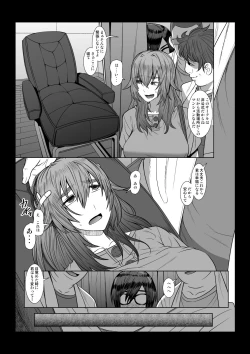 Page 9 of Gendai Koufuku Kenkyuukai