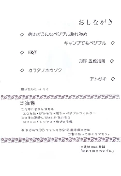 Page 3 of Vegeta and Bulma Love