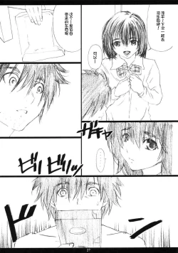 Page 26 of Ichigo MAX% 2