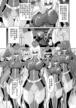 Page 11 of Kurenai no Kishi-dan Gekan