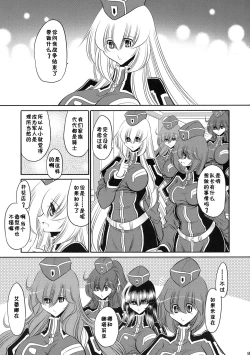 Page 55 of Kurenai no Kishi-dan Gekan