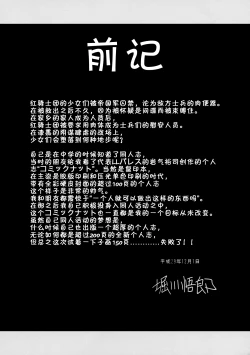 Page 5 of Kurenai no Kishi-dan Gekan