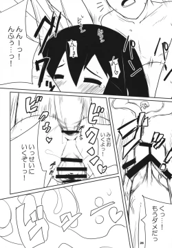 Page 25 of Saraba Raiden LaboJunbigou