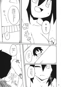 Page 8 of Saraba Raiden LaboJunbigou