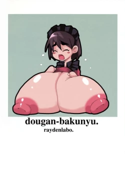Page 18 of Bakunyuu Dougan