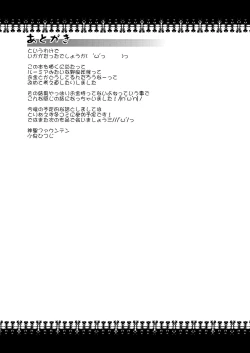 Page 21 of Super yoiyami Time