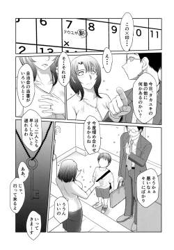 Page 4 of Kagesawa Mura no Akai Kagi