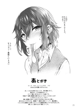 Page 24 of Senpai Bitch tte Hontou desu ka?