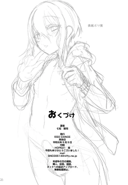 Page 25 of Senpai Bitch tte Hontou desu ka?