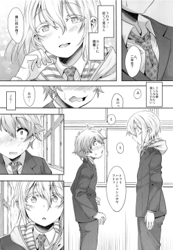 Page 3 of Senpai Bitch tte Hontou desu ka?