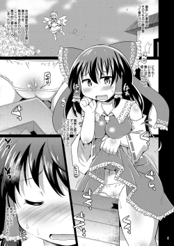 Page 5 of Inshun Miko Reimu-chan