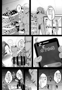 Page 39 of Oyako Onsen Ryokou Choukyou Kiroku