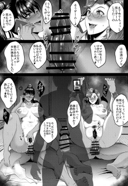Page 40 of Oyako Onsen Ryokou Choukyou Kiroku