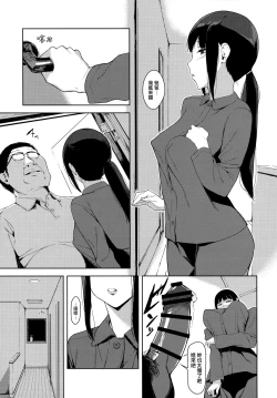 Page 20 of Senoo Chizuru-san no Ichinichi