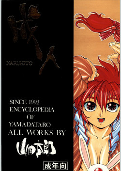 Yamadataro (Dragonball)