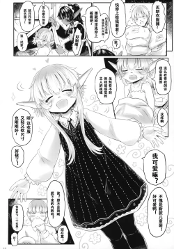 Page 12 of Aigan Youdo Shuui Shuu 2