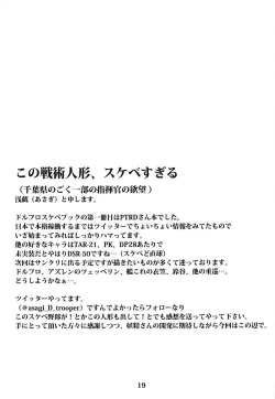 Page 20 of LADYS BACKYARD LINE