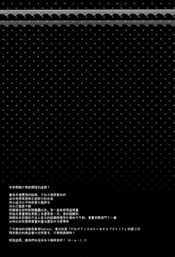 Page 17 of Kaichou, Iu Koto o Kiita Hou ga Ii desu yo!?