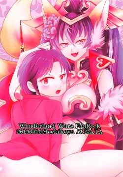 Page 20 of Dakki-chan to Shougakusei Kami Fudezukai