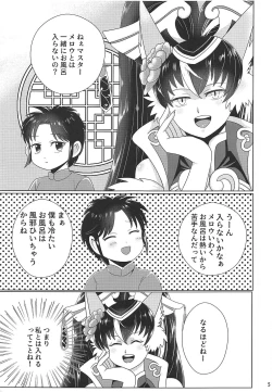 Page 4 of Dakki-chan to Shougakusei Kami Fudezukai