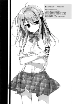 Page 20 of Oyobi desu ka Fukukaichou!