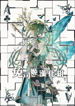 Page 28 of Oyobi desu ka Fukukaichou!