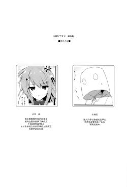 Page 4 of Oyobi desu ka Fukukaichou!