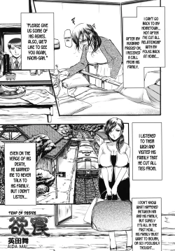 Page 1 of Yoku Wana | Trap of Desire