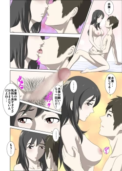 Page 29 of Otokonoko to Onnanoko no Karada ga Irekawacchau Hanashi.