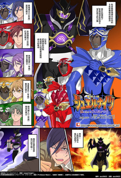 Download Seikishidan Jewel Knights Yami ni Somaru Murasaki Suishou to Seigyoku