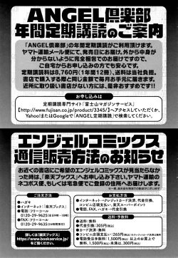 Page 186 of Mucchiri GyakuRa