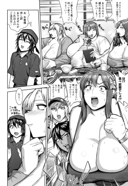 Page 51 of Mucchiri GyakuRa