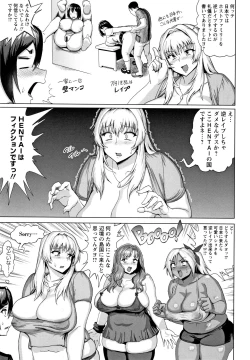 Page 8 of Mucchiri GyakuRa