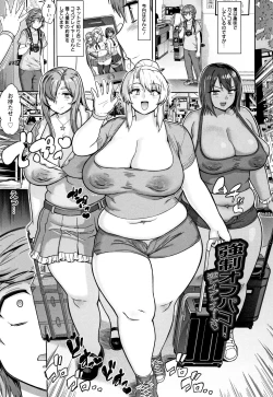 Page 94 of Mucchiri GyakuRa